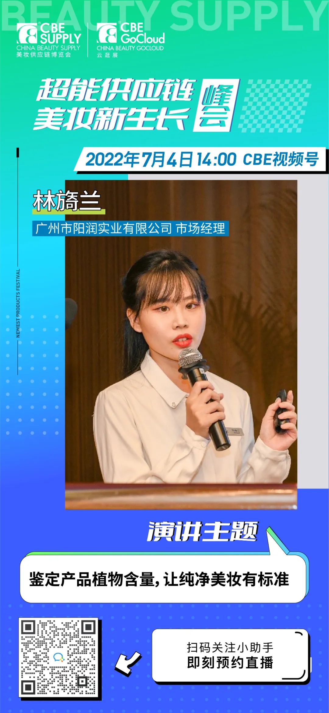 中國美容博覽會(huì) 中國美容博覽會(huì)