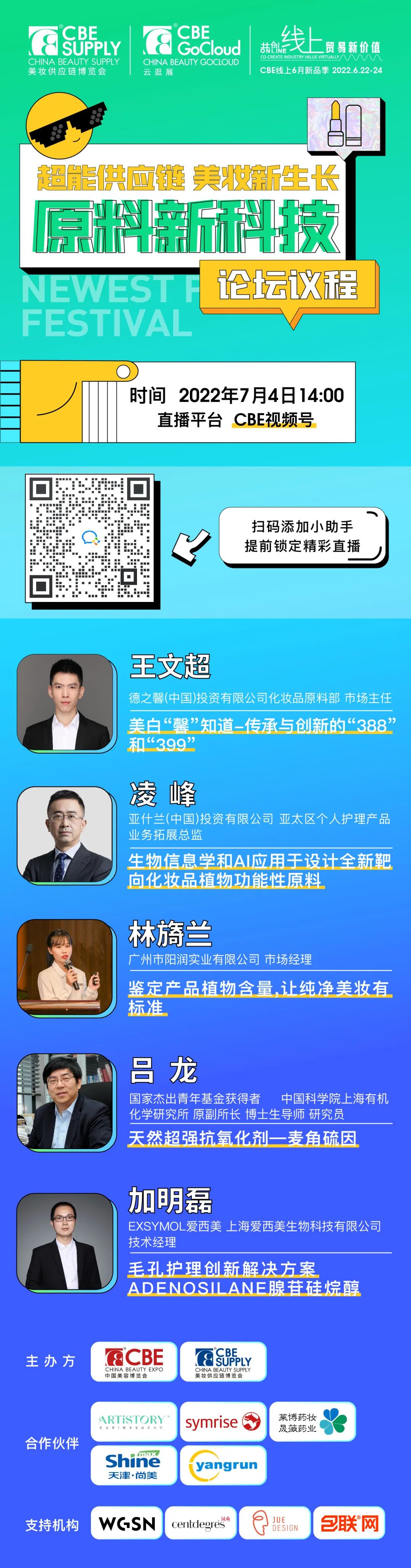 中國美容博覽會(huì) 中國美容博覽會(huì)
