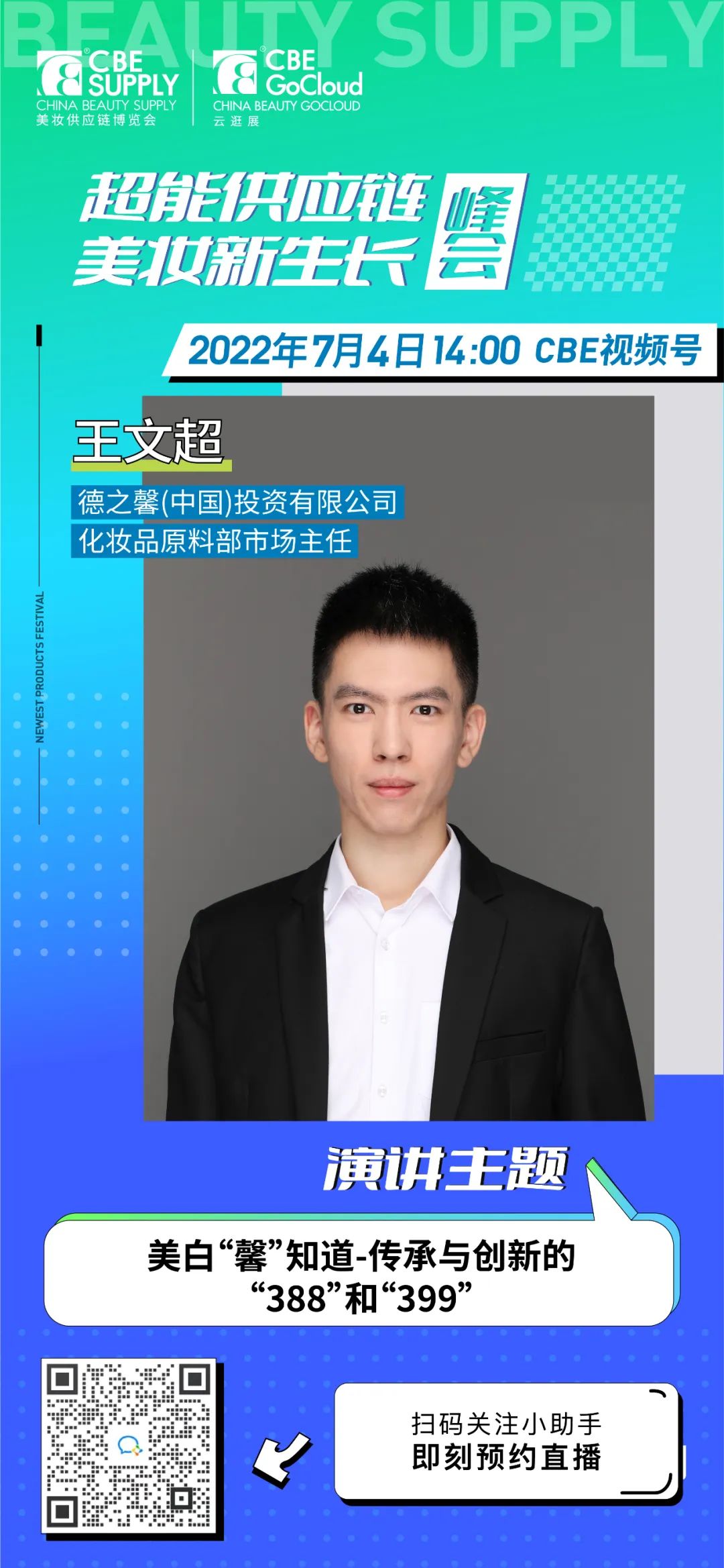 中國美容博覽會(huì) 中國美容博覽會(huì)