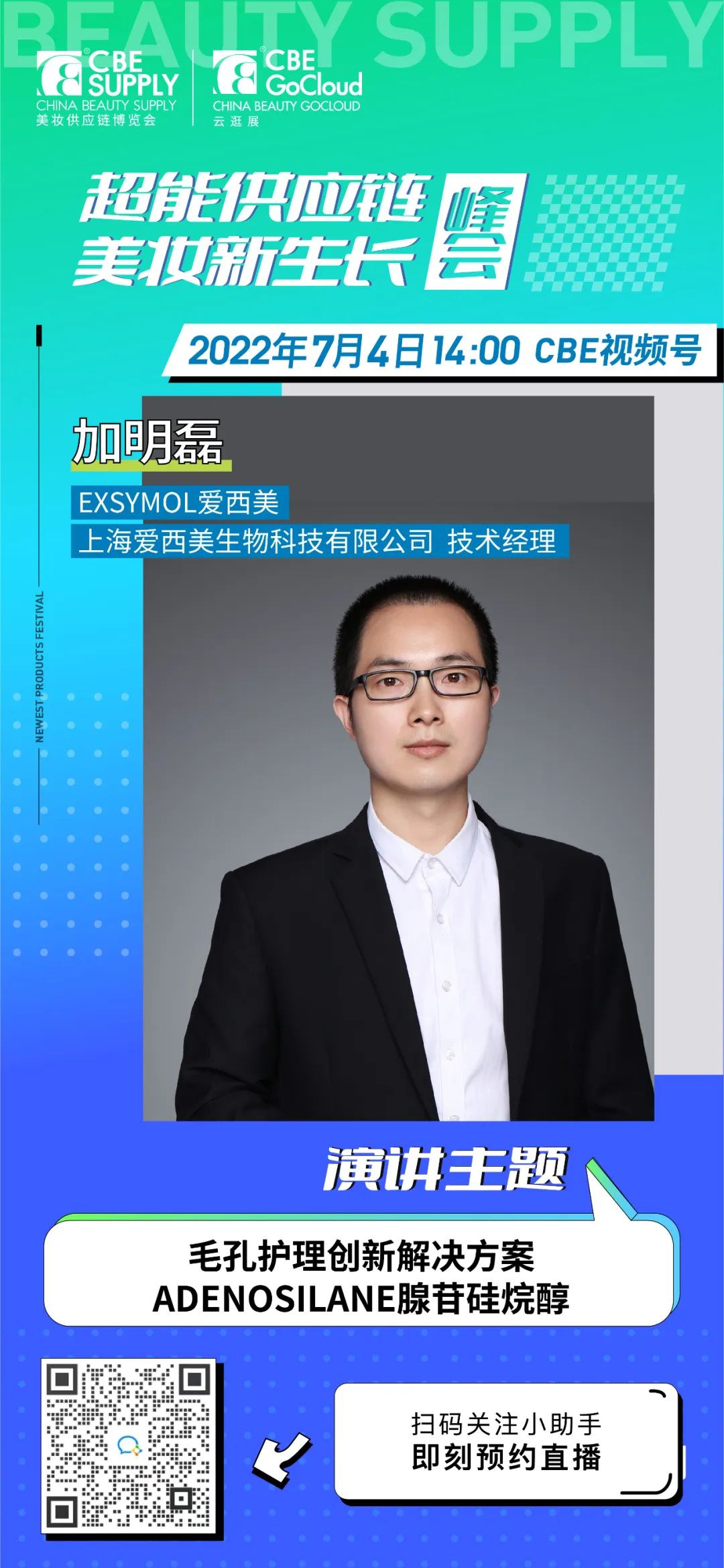 中國美容博覽會(huì) 中國美容博覽會(huì)
