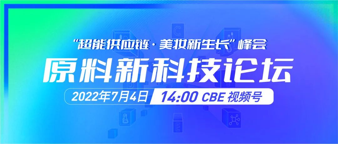 中國美容博覽會(huì) 中國美容博覽會(huì)