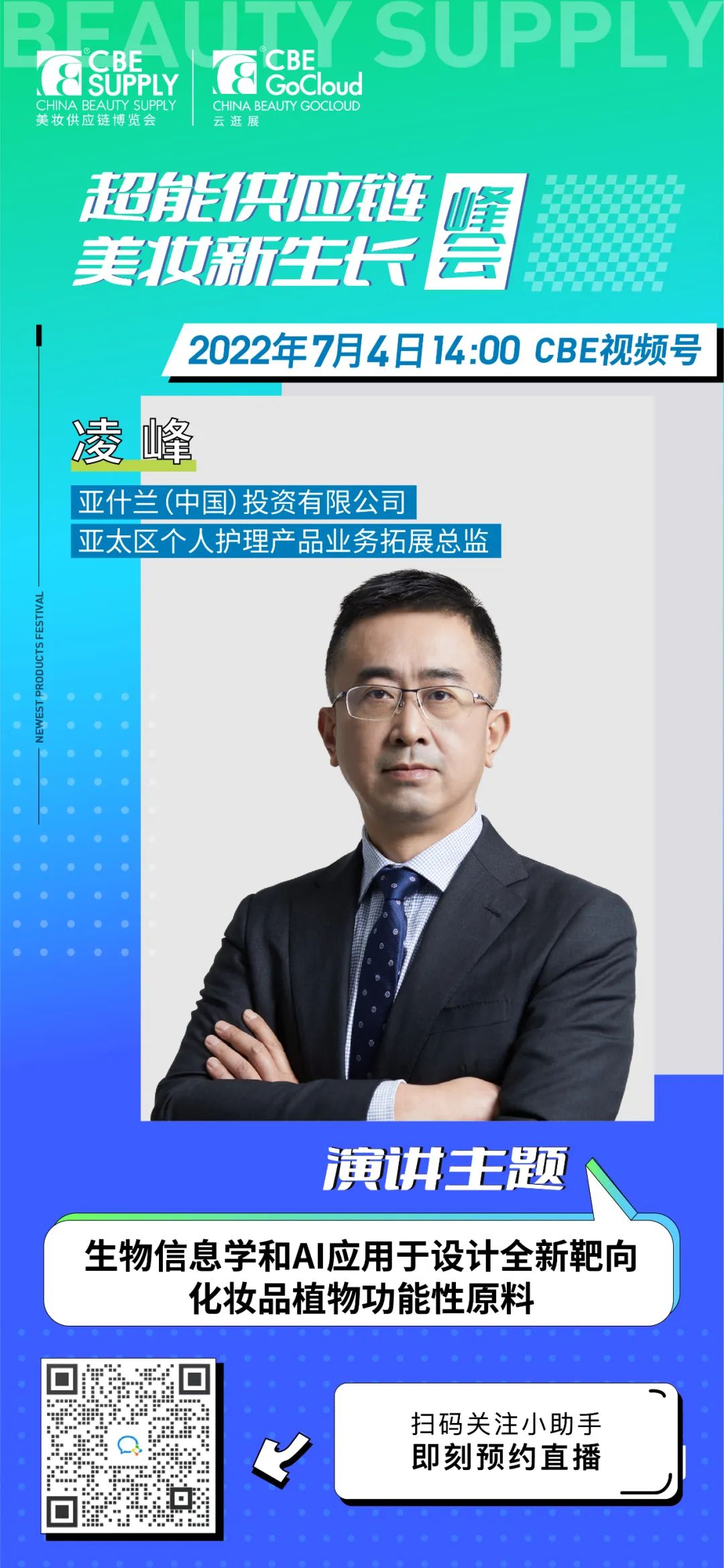 中國美容博覽會(huì) 中國美容博覽會(huì)