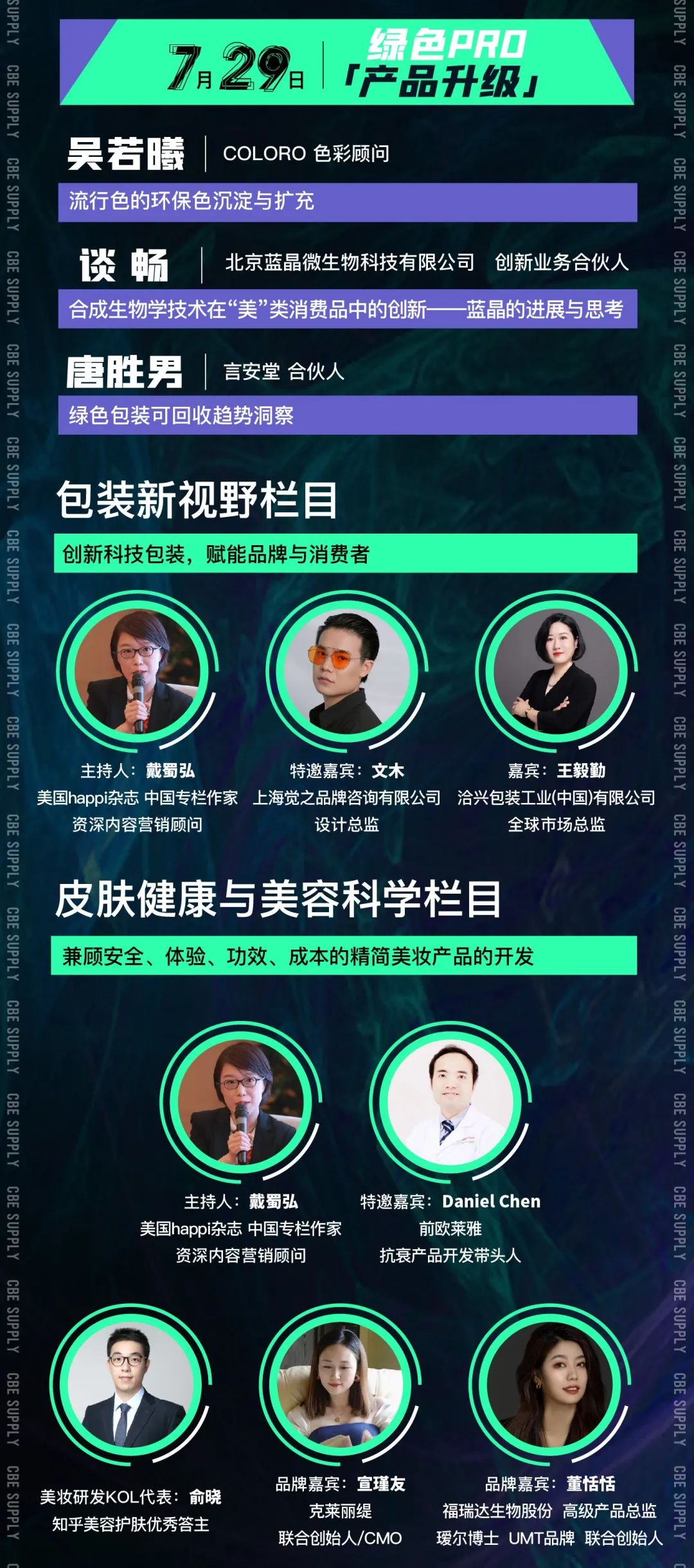 中國美容博覽會(huì) 中國美容博覽會(huì)