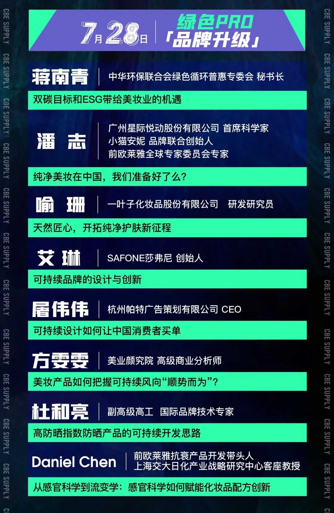 中國美容博覽會(huì) 中國美容博覽會(huì)