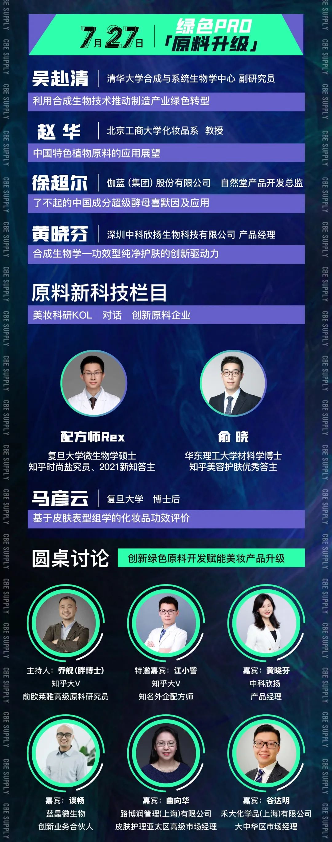 中國美容博覽會(huì) 中國美容博覽會(huì)