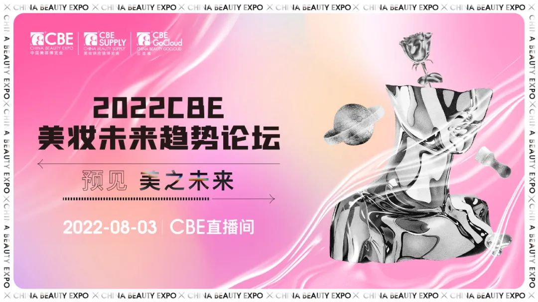 中國美容博覽會 中國美容博覽會