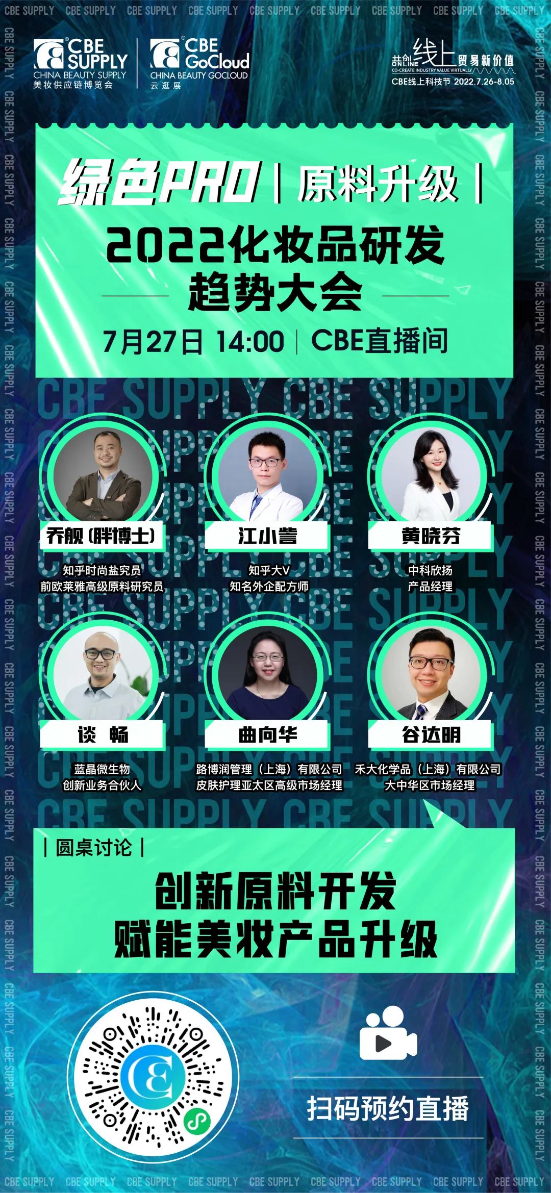 中國(guó)美容博覽會(huì) 中國(guó)美容博覽會(huì)