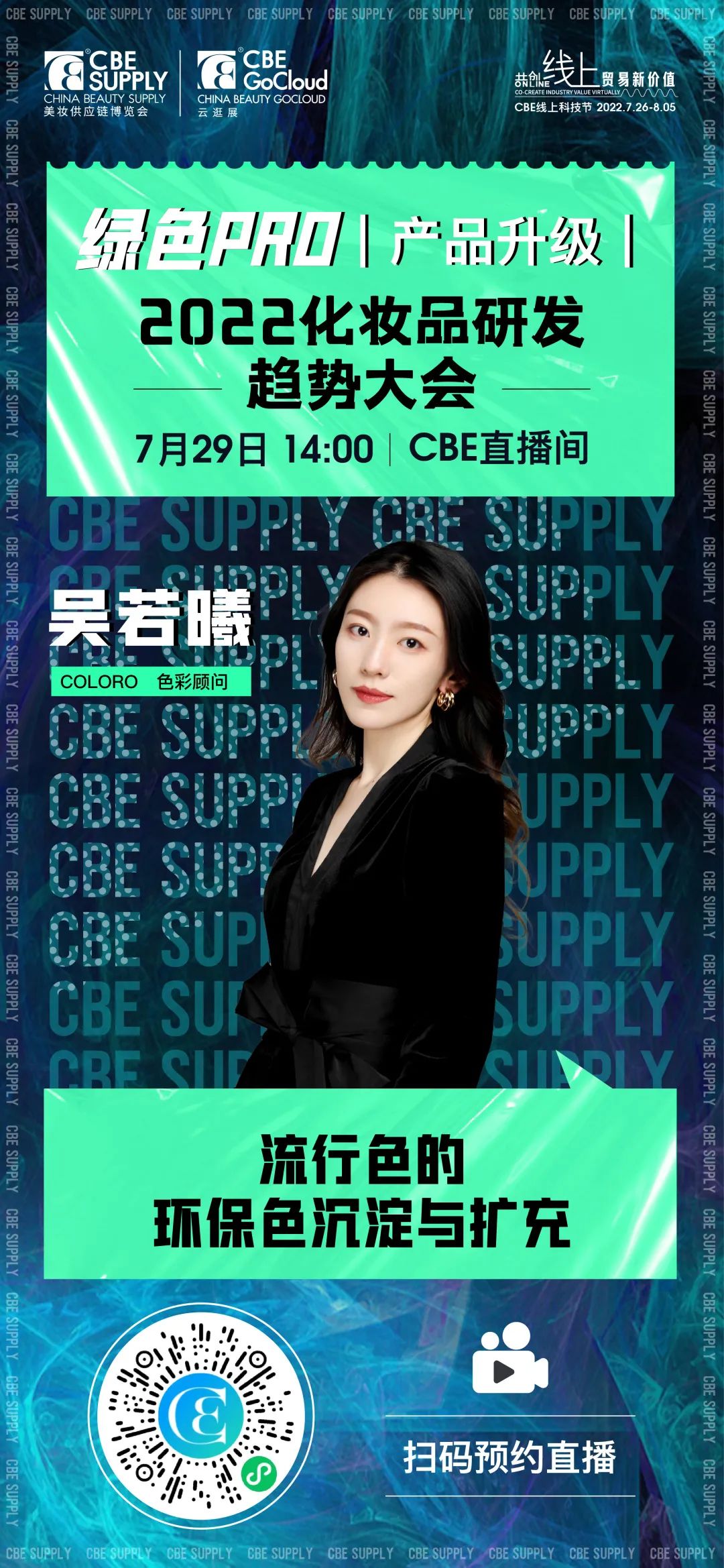 中國(guó)美容博覽會(huì) 中國(guó)美容博覽會(huì)
