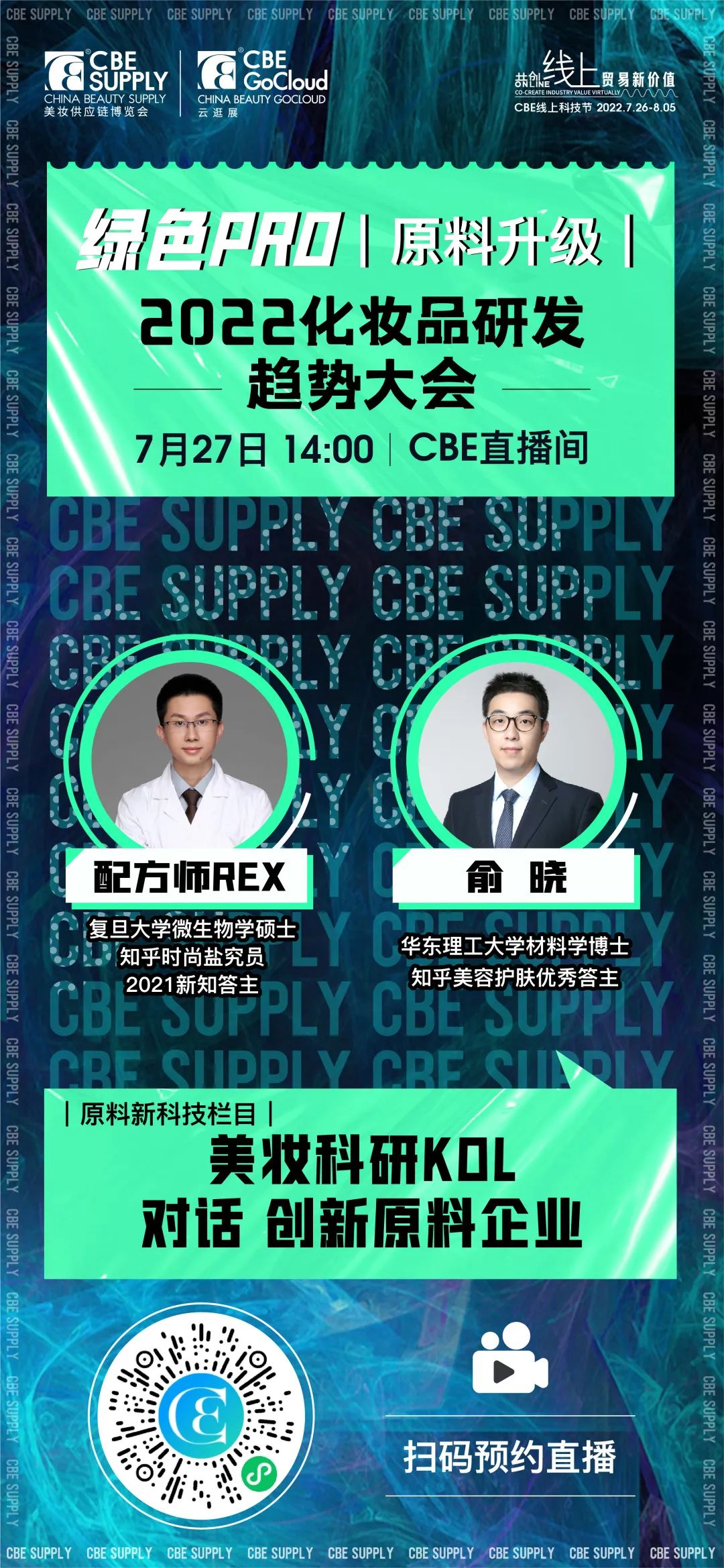 中國(guó)美容博覽會(huì) 中國(guó)美容博覽會(huì)