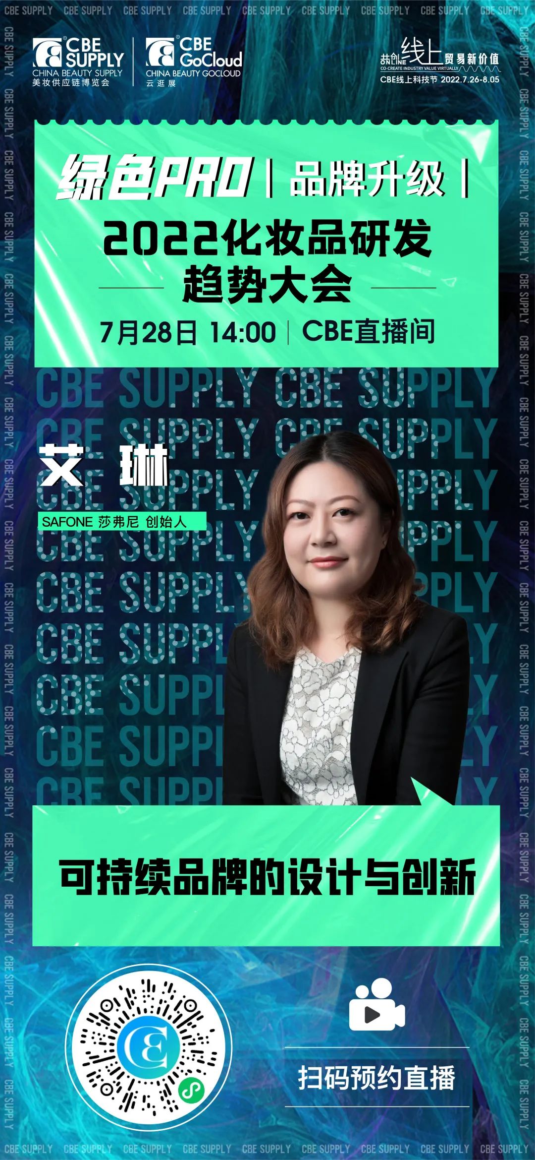 中國(guó)美容博覽會(huì) 中國(guó)美容博覽會(huì)