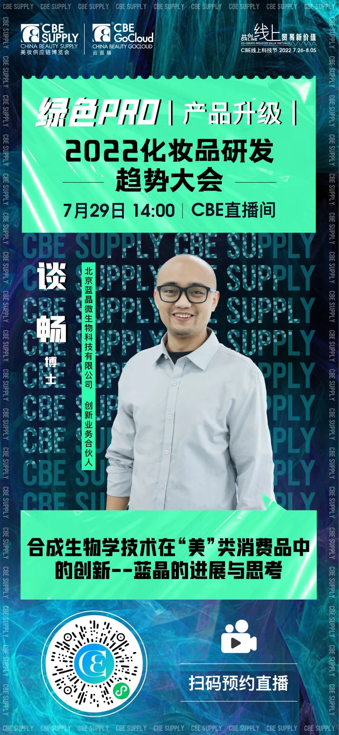 中國(guó)美容博覽會(huì) 中國(guó)美容博覽會(huì)