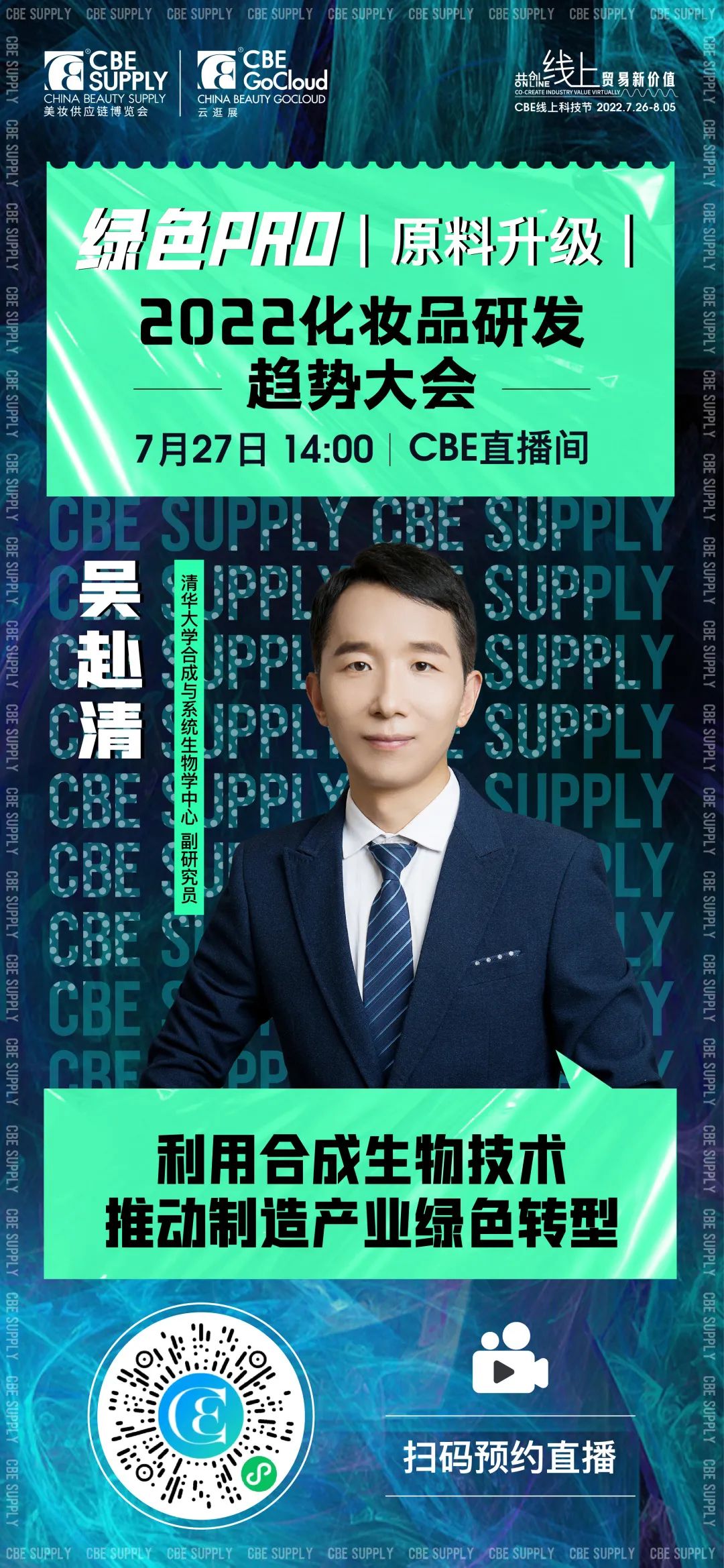 中國(guó)美容博覽會(huì) 中國(guó)美容博覽會(huì)