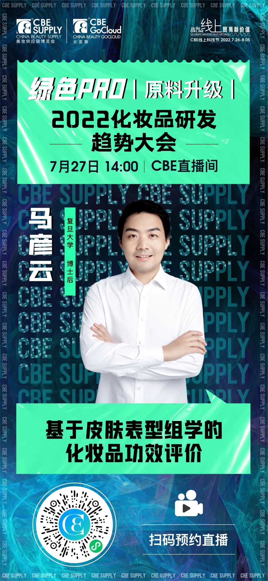 中國(guó)美容博覽會(huì) 中國(guó)美容博覽會(huì)