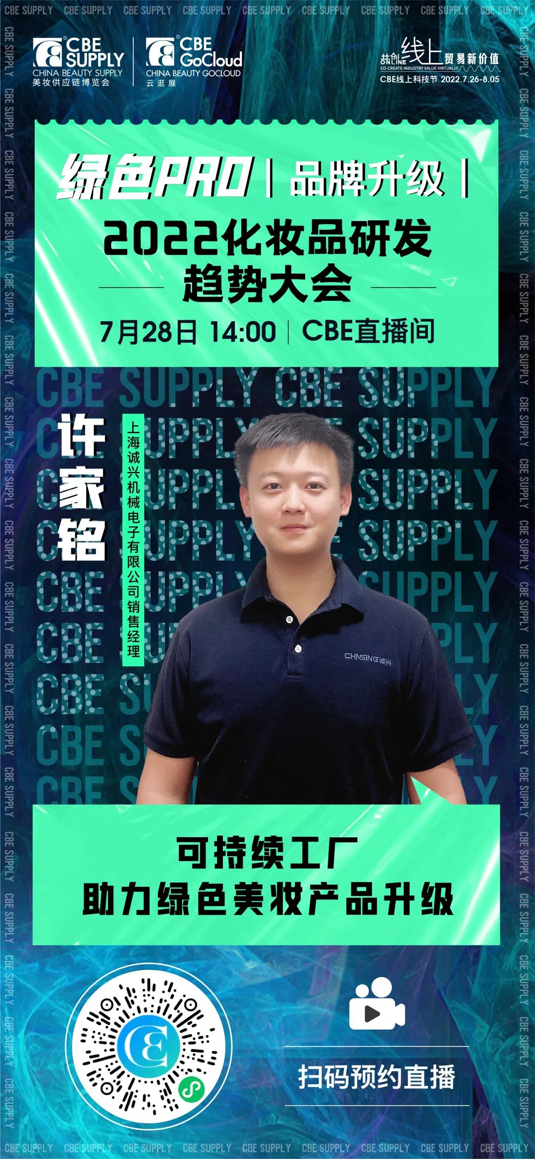中國(guó)美容博覽會(huì) 中國(guó)美容博覽會(huì)