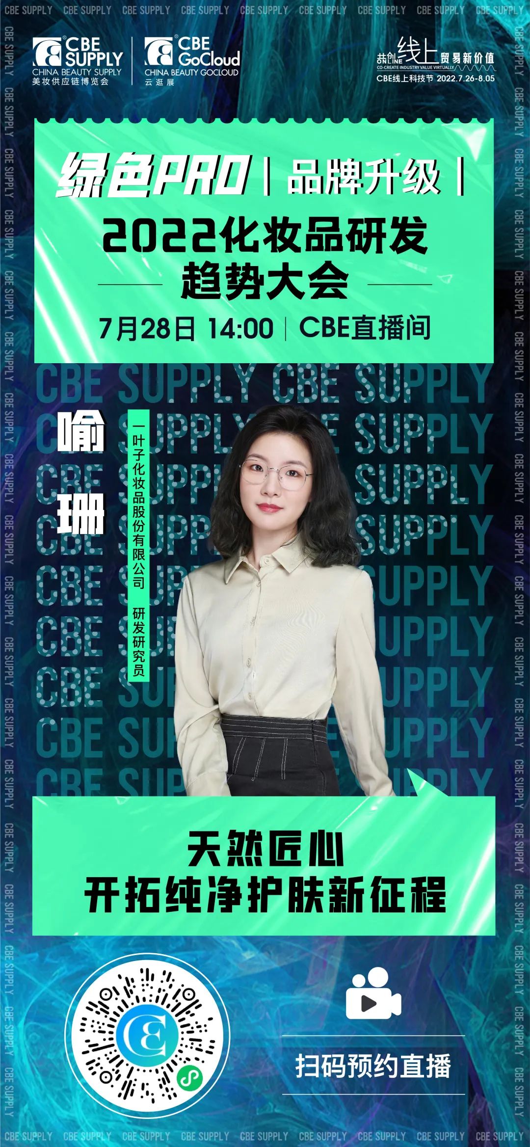中國(guó)美容博覽會(huì) 中國(guó)美容博覽會(huì)