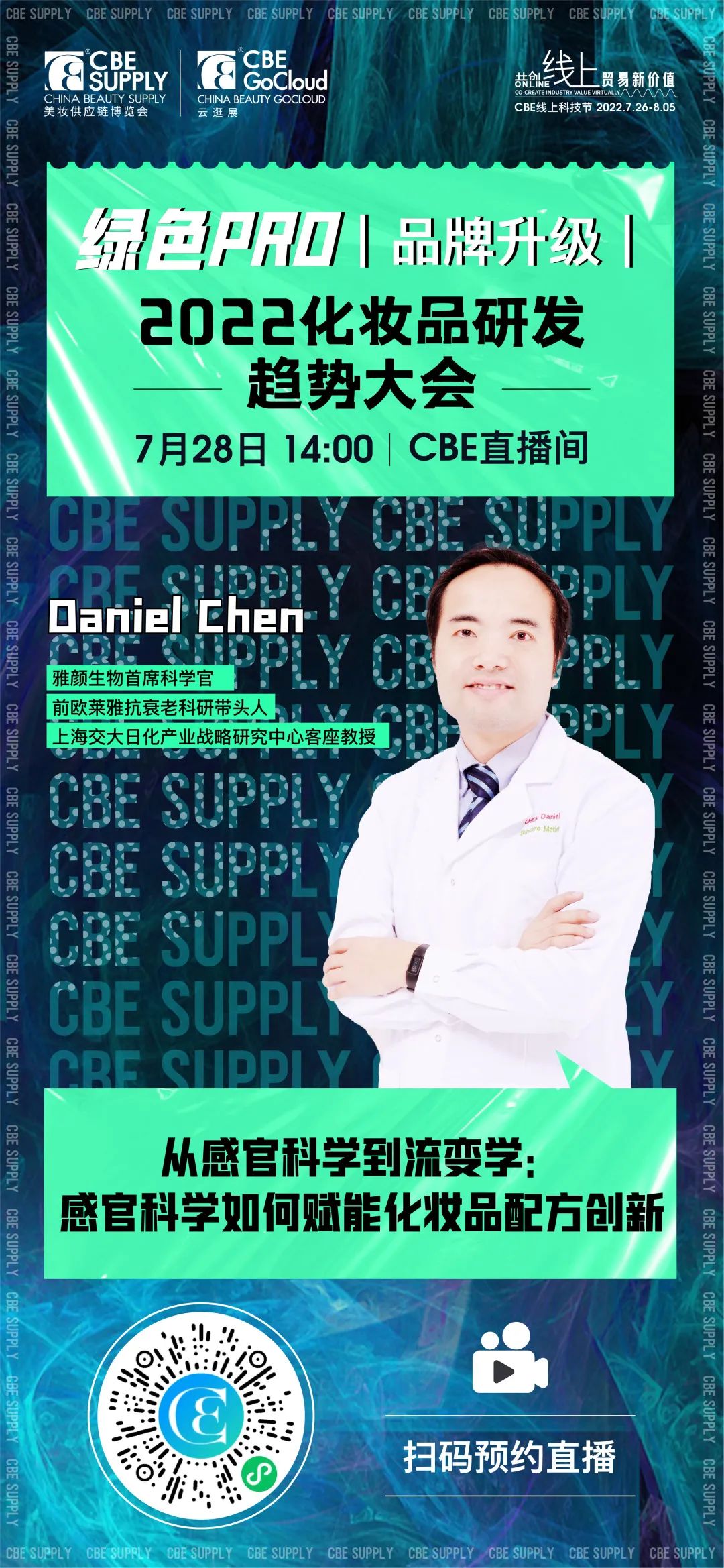 中國(guó)美容博覽會(huì) 中國(guó)美容博覽會(huì)