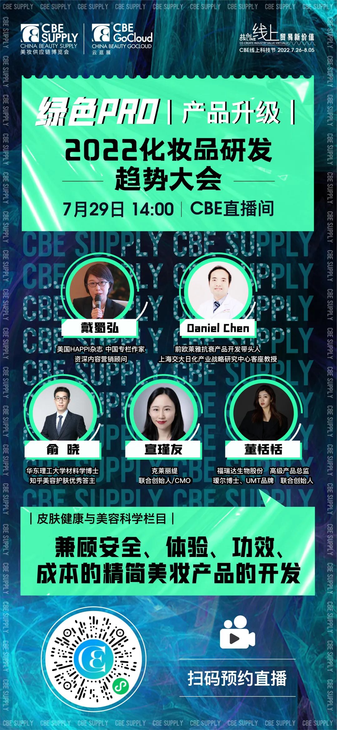 中國(guó)美容博覽會(huì) 中國(guó)美容博覽會(huì)