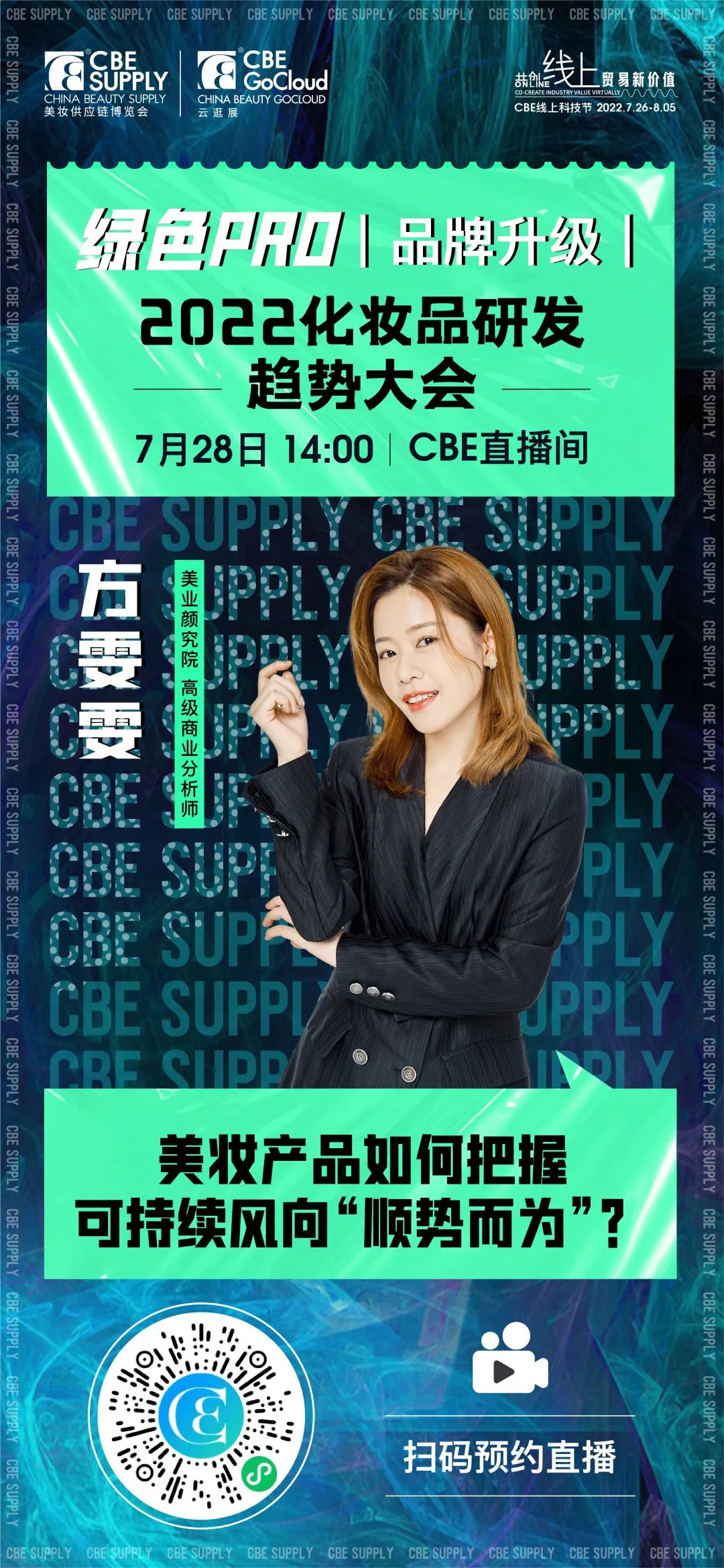中國(guó)美容博覽會(huì) 中國(guó)美容博覽會(huì)