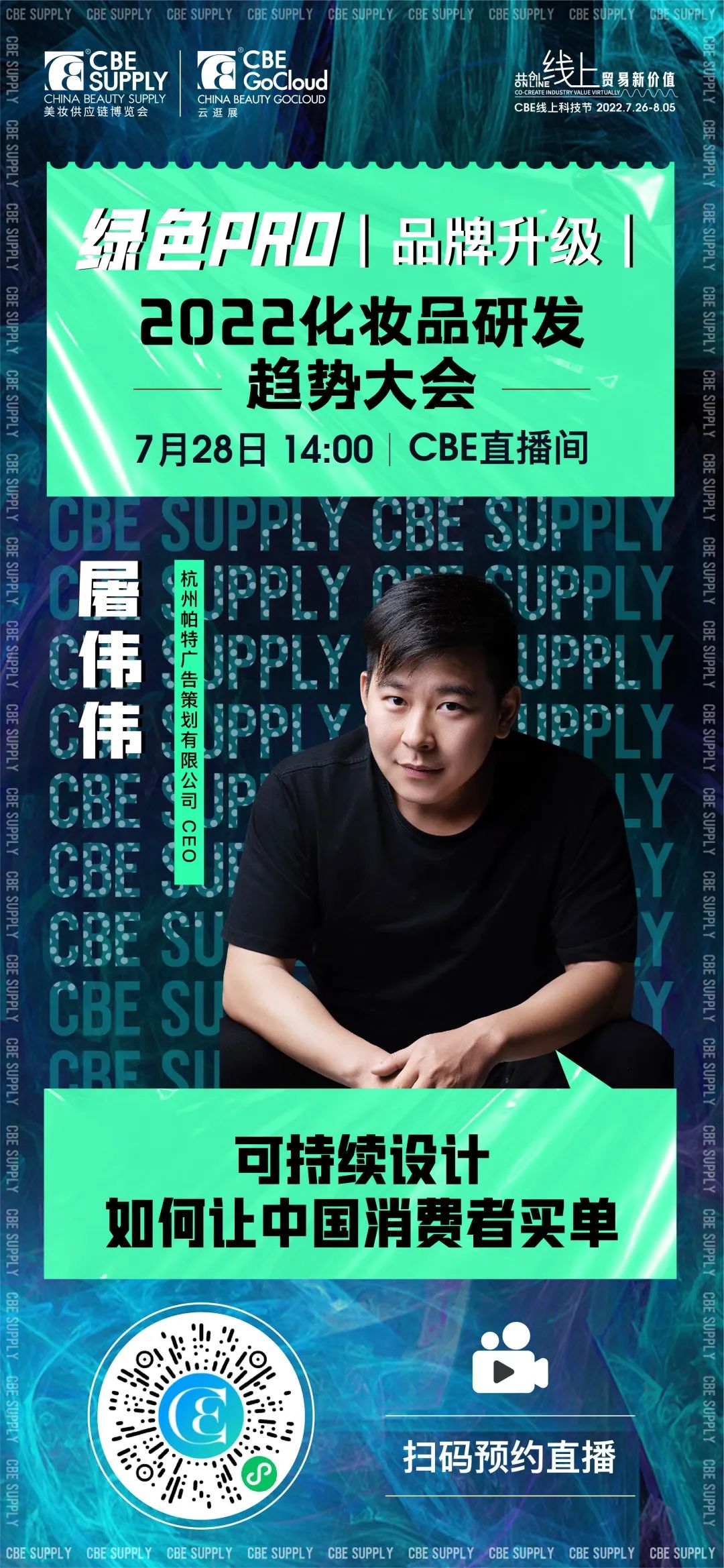 中國(guó)美容博覽會(huì) 中國(guó)美容博覽會(huì)