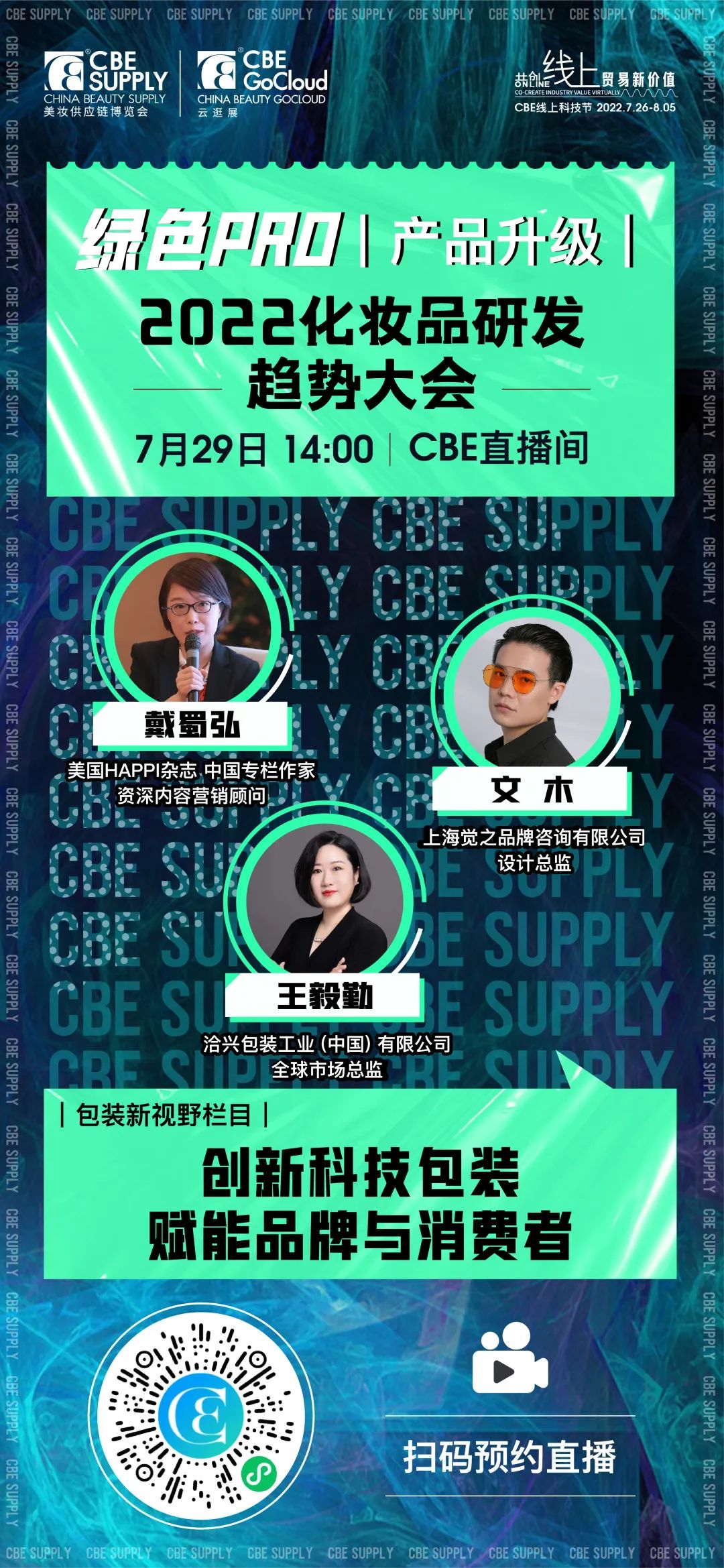 中國(guó)美容博覽會(huì) 中國(guó)美容博覽會(huì)