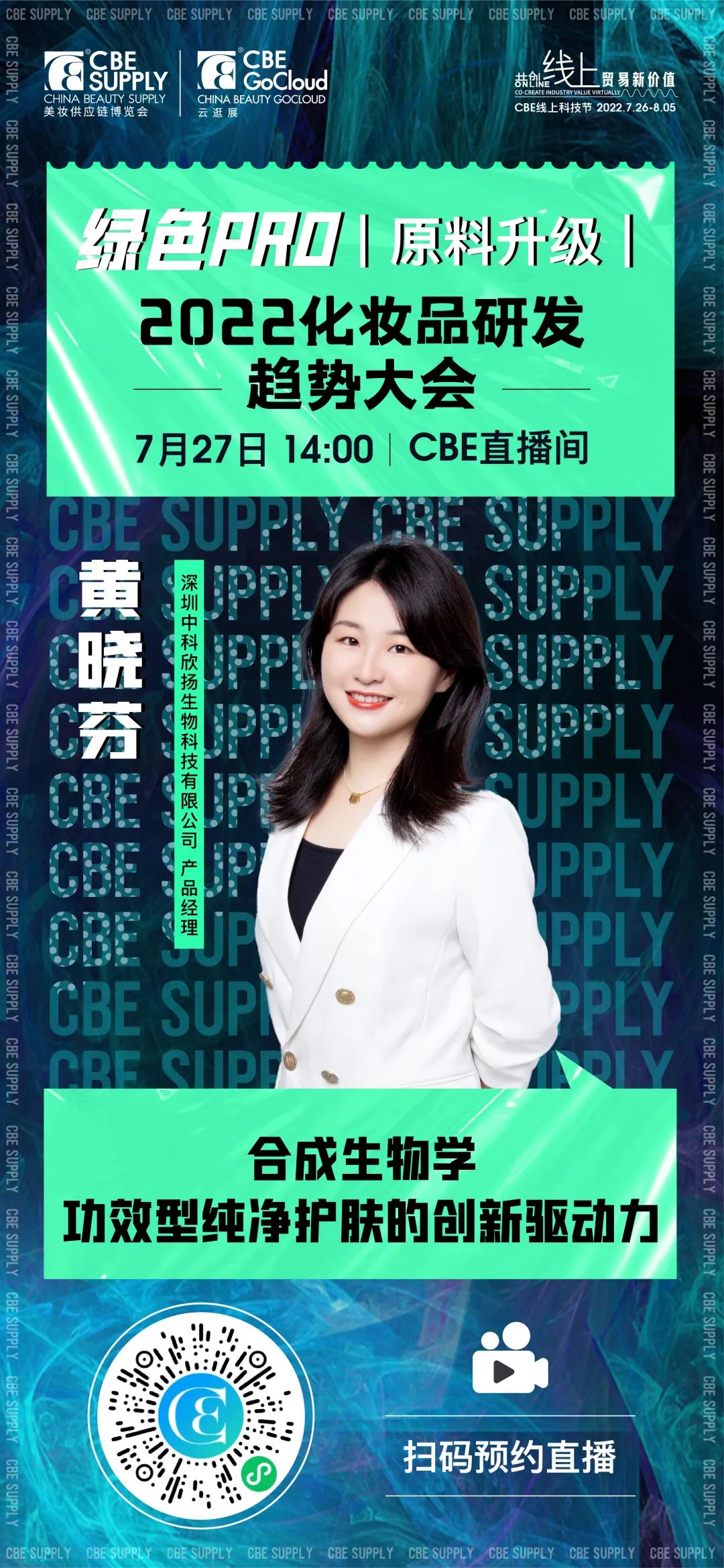 中國(guó)美容博覽會(huì) 中國(guó)美容博覽會(huì)