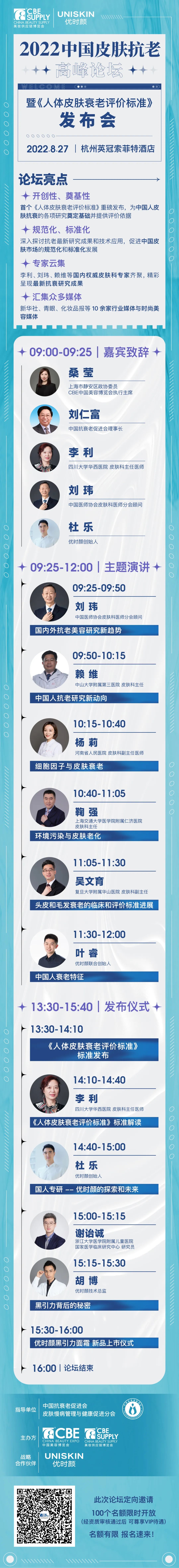 中國美容博覽會(huì) 中國美容博覽會(huì)