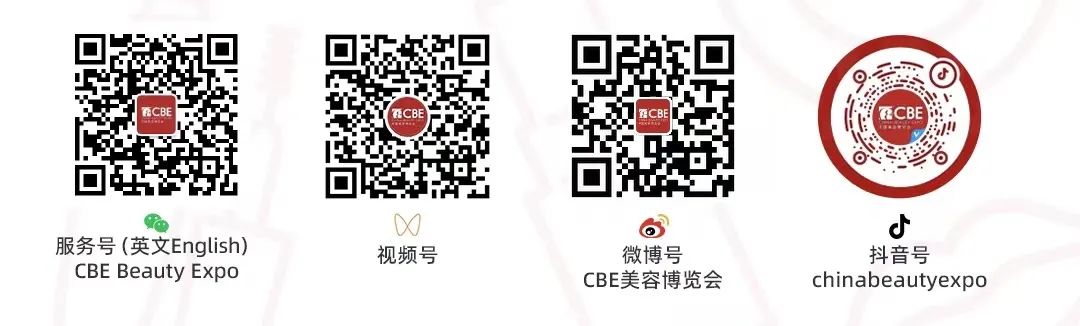 中國美容博覽會(huì) 中國美容博覽會(huì)