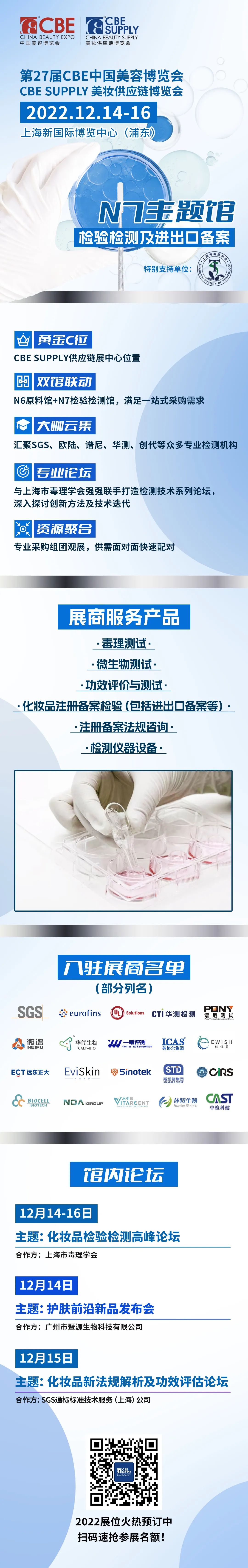 中國美容博覽會(huì) 中國美容博覽會(huì)