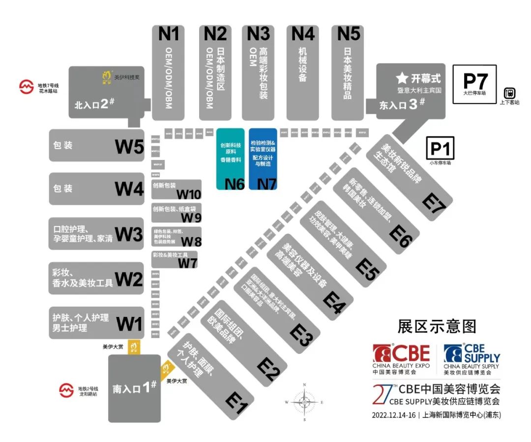 中國美容博覽會(huì) 中國美容博覽會(huì)