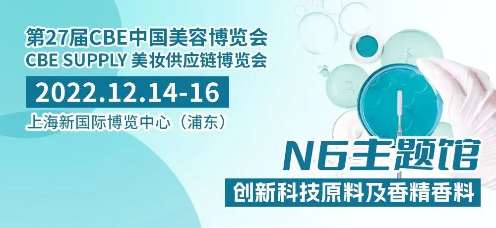 中國美容博覽會(huì) 中國美容博覽會(huì)