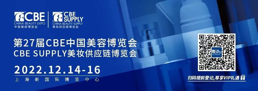 中國美容博覽會(huì) 中國美容博覽會(huì)