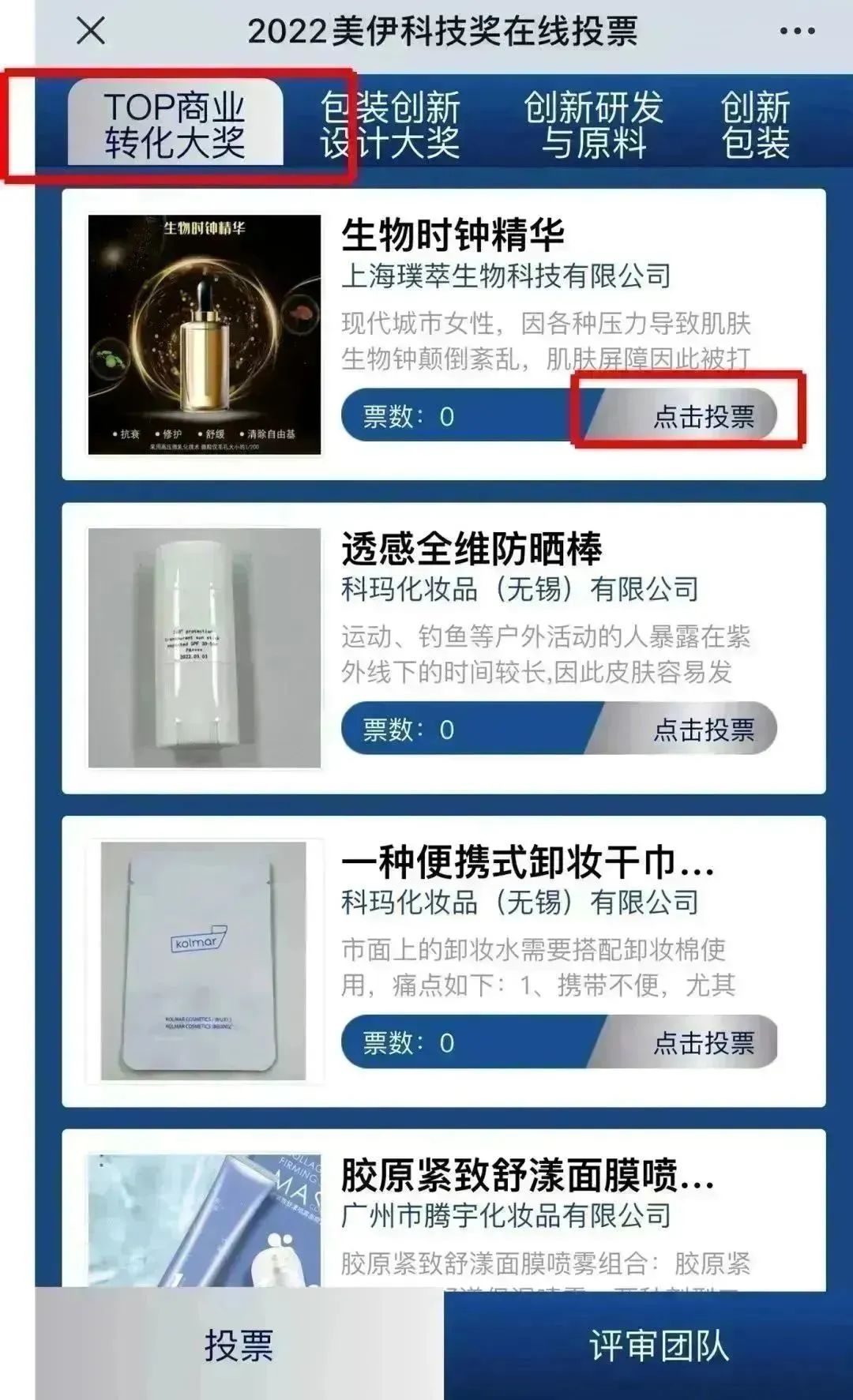 中國美容博覽會 中國美容博覽會