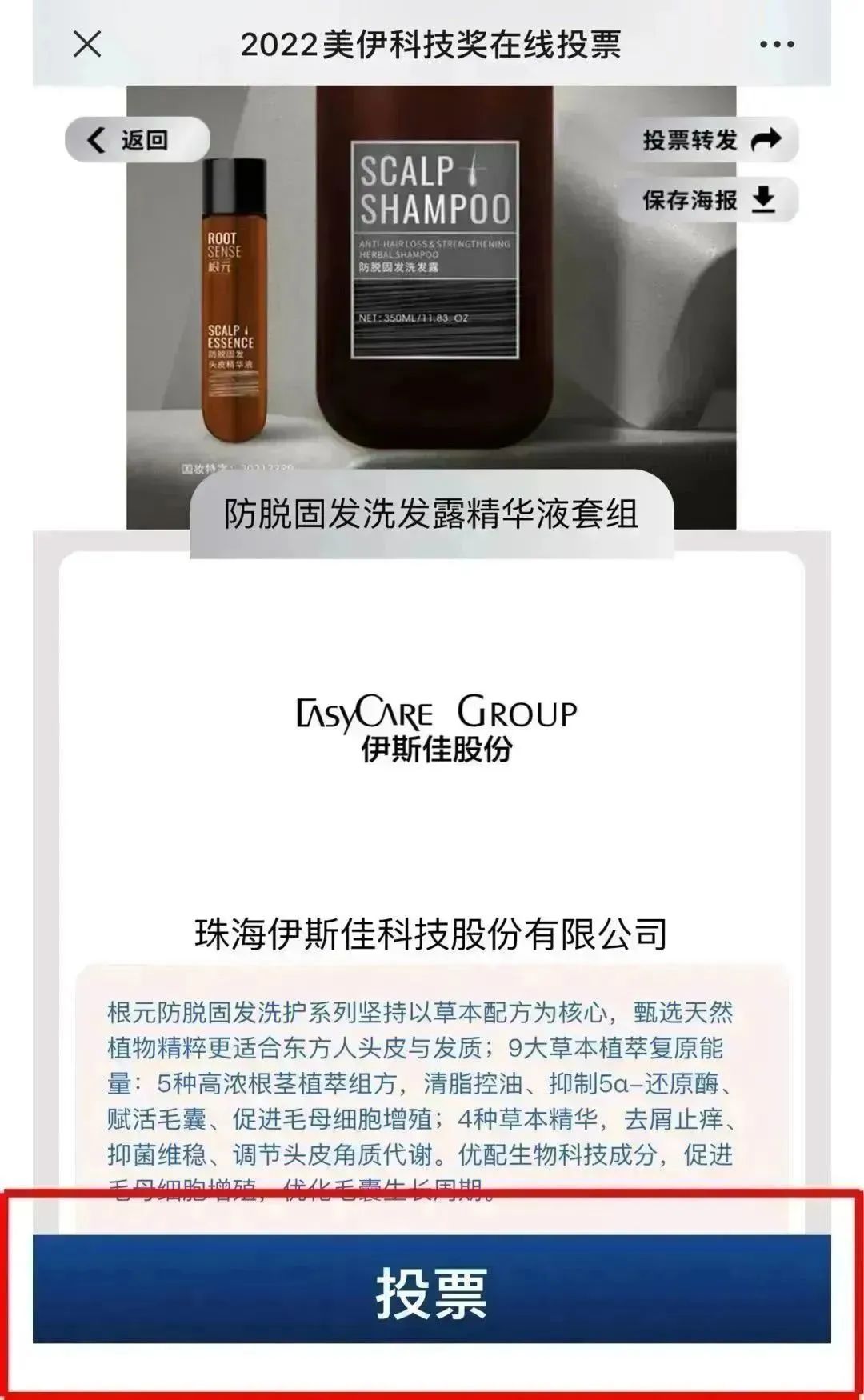中國美容博覽會 中國美容博覽會