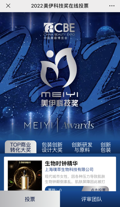 中國美容博覽會 中國美容博覽會