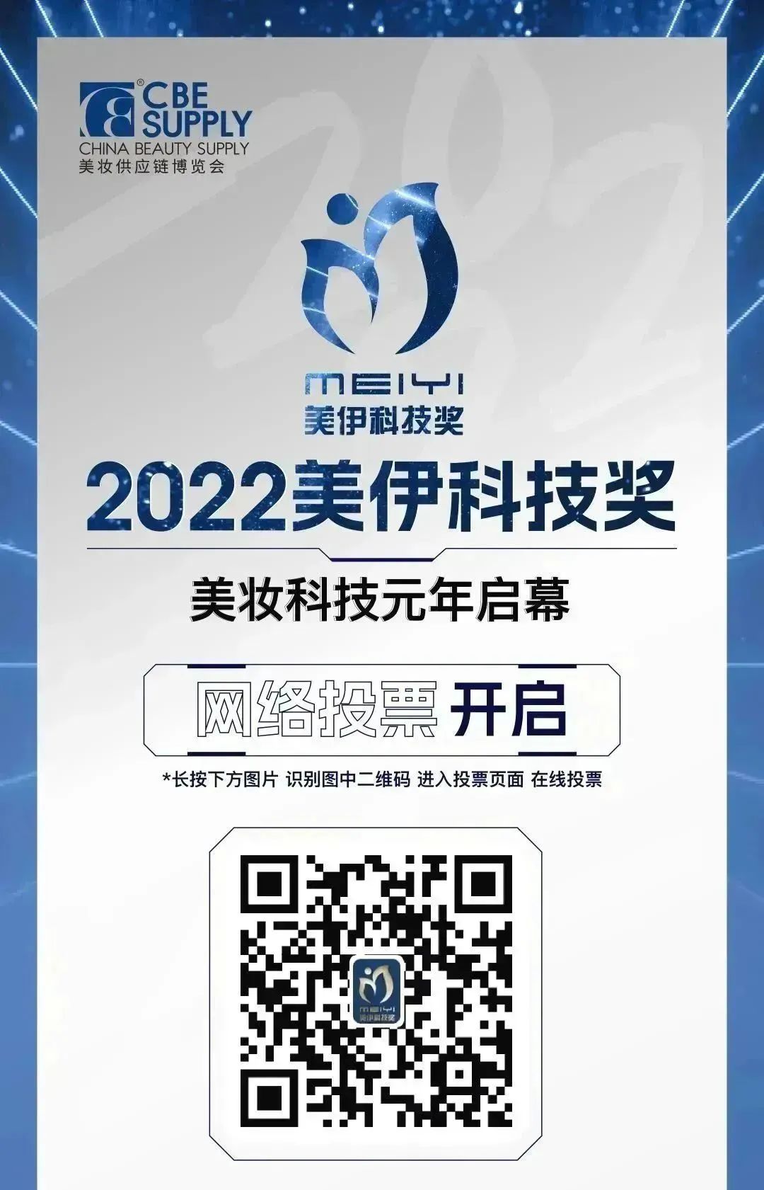 中國美容博覽會 中國美容博覽會