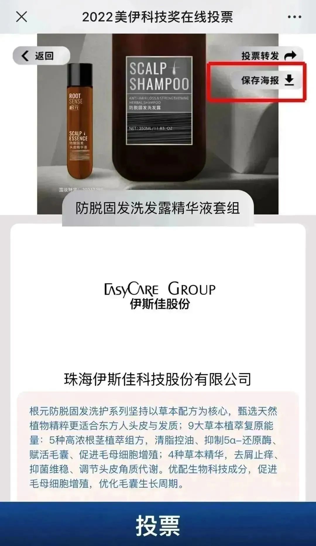 中國美容博覽會 中國美容博覽會