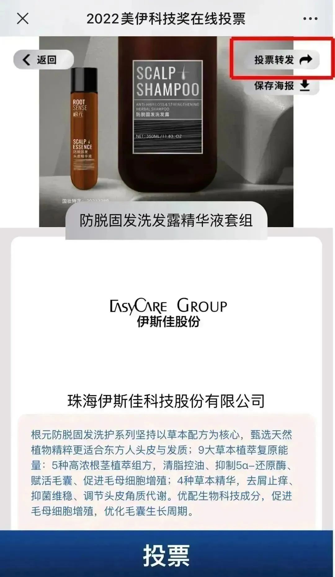 中國美容博覽會 中國美容博覽會