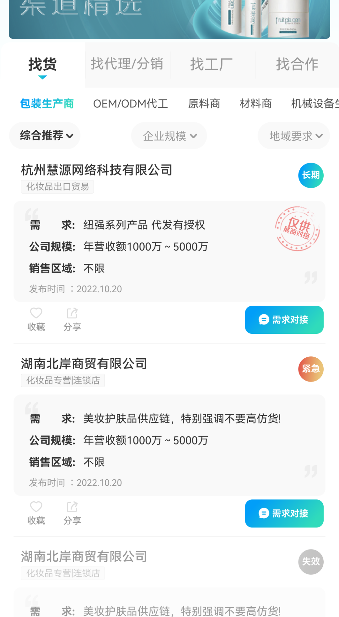 中國美容博覽會(huì) 中國美容博覽會(huì)