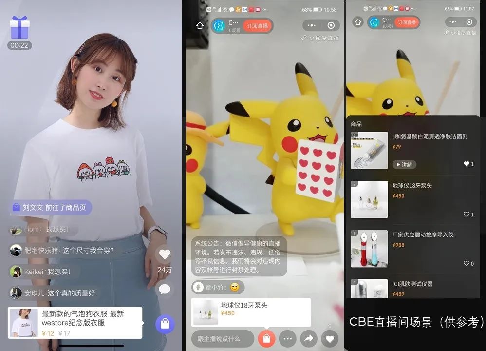 中國美容博覽會 中國美容博覽會
