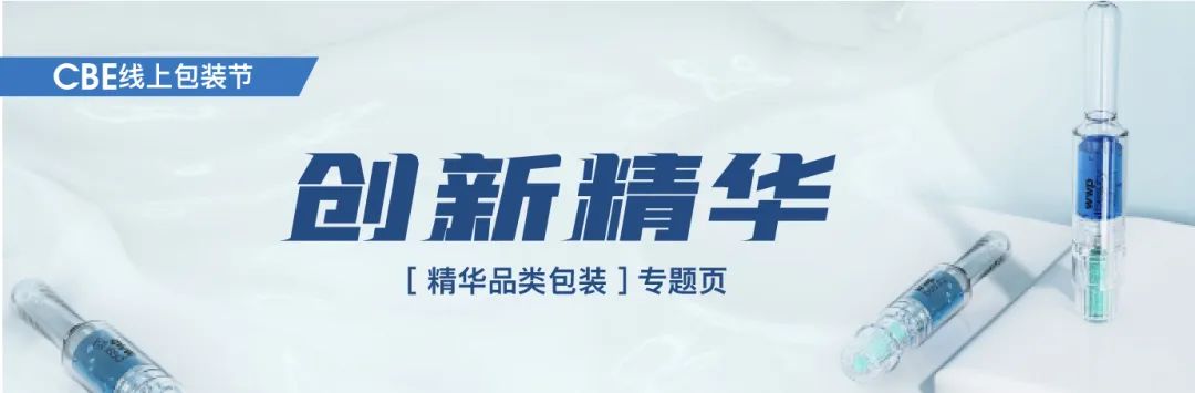 中國美容博覽會(huì) 中國美容博覽會(huì)