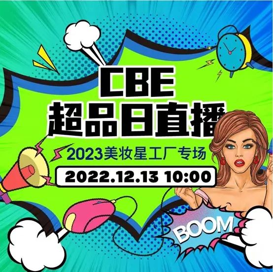 中國美容博覽會(huì)