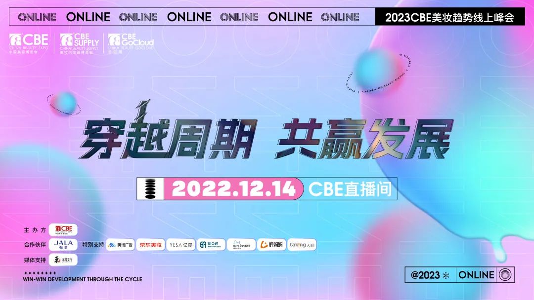 中國美容博覽會(huì)