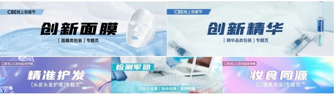 中國美容博覽會(huì)