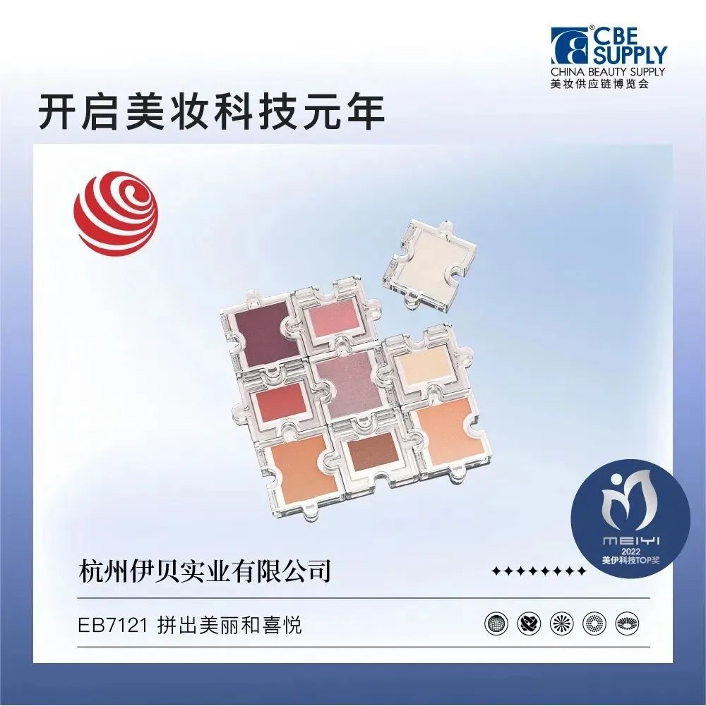 中國(guó)美容博覽會(huì) 中國(guó)美容博覽會(huì)