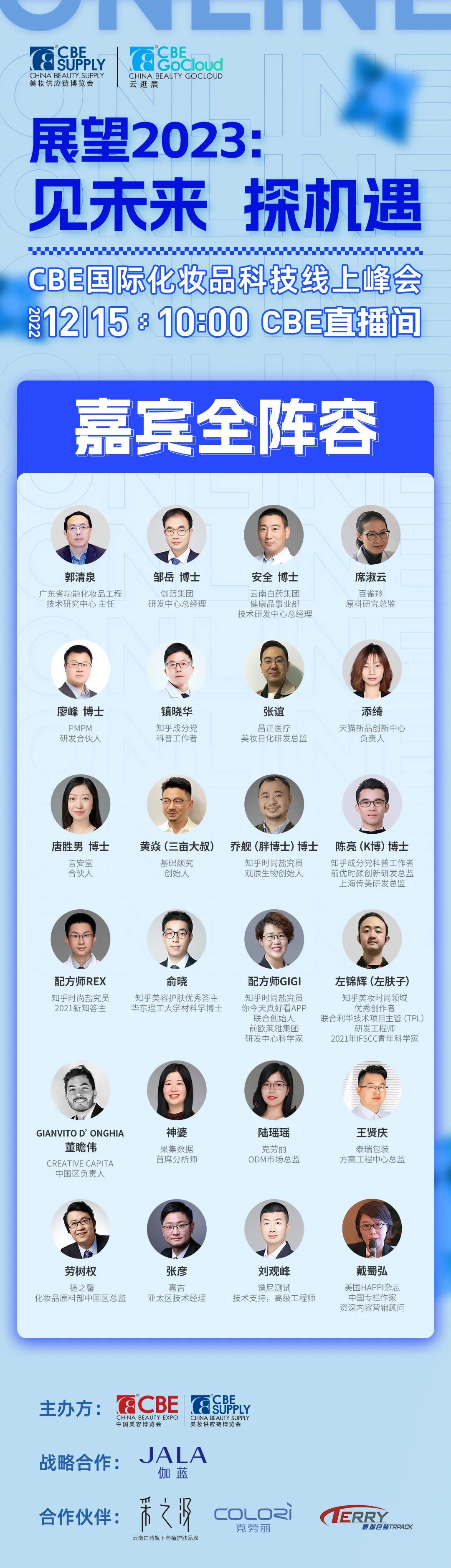 中國(guó)美容博覽會(huì) 中國(guó)美容博覽會(huì)