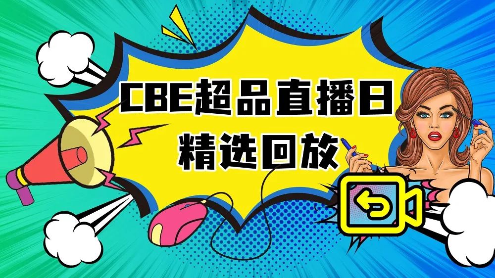 中國美容博覽會