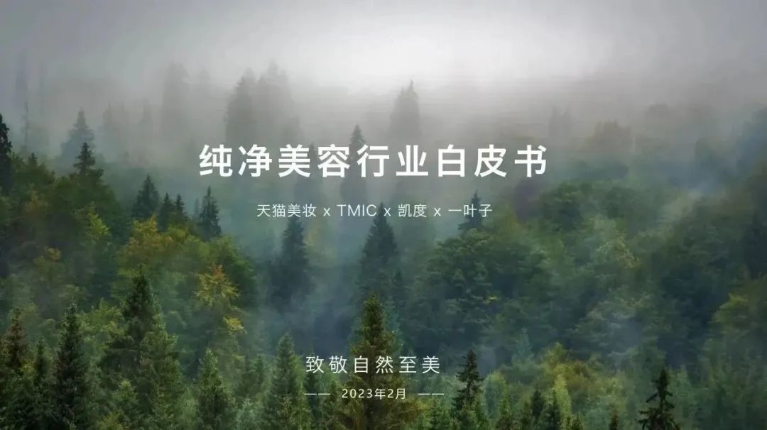中國美容博覽會 中國美容博覽會