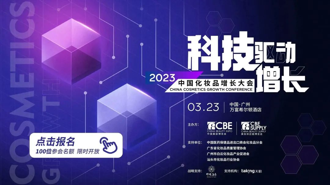 中國美容博覽會(huì)