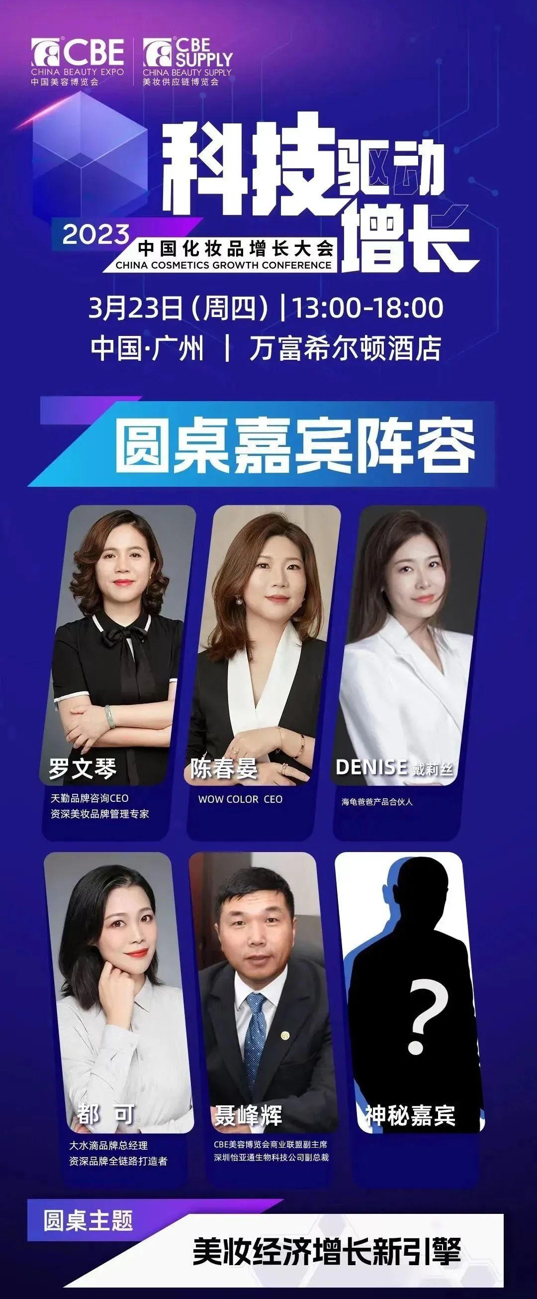 中國美容博覽會(huì) 中國美容博覽會(huì)