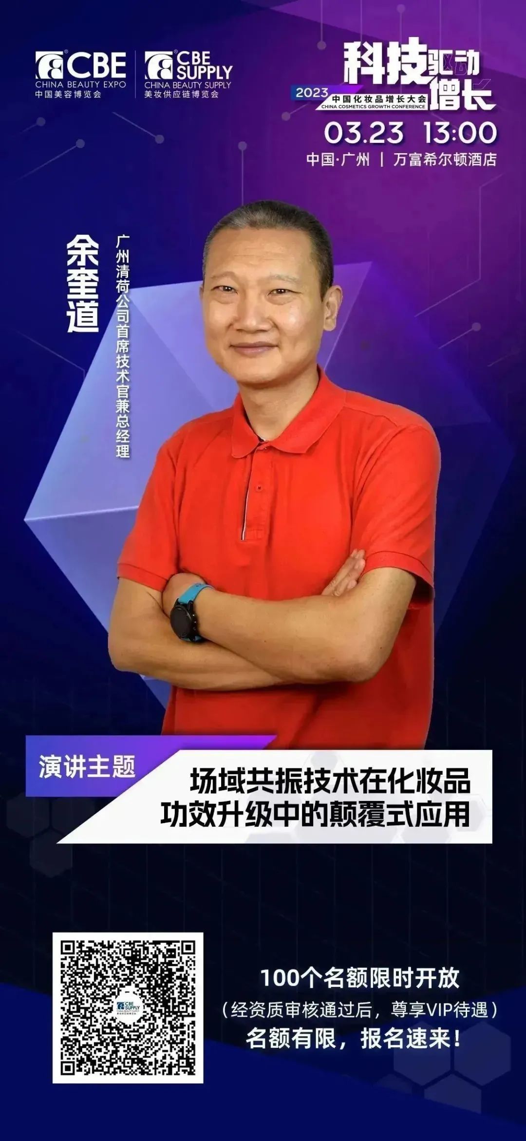 中國美容博覽會(huì) 中國美容博覽會(huì)